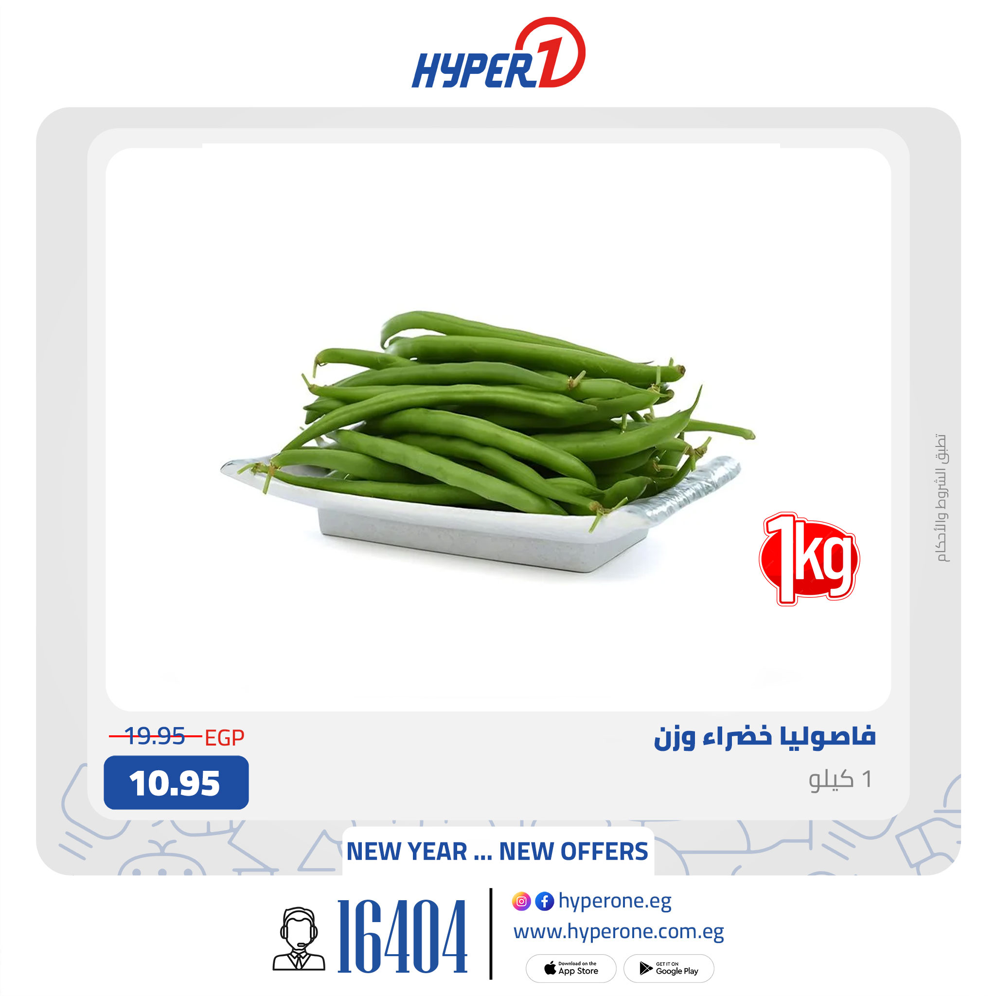 hyper-one offers from 19jan to 19jan 2025 عروض هايبر وان من 19 يناير حتى 19 يناير 2025 صفحة رقم 14